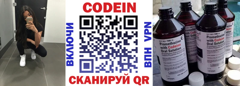 Кодеиновый сироп Lean напиток Lean (лин)  Спасск-Рязанский 