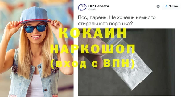 бошки Рославль