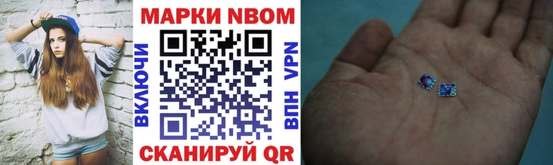 Марки 25I-NBOMe 1500мкг  Спасск-Рязанский 